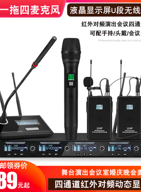 KAXISAIER ER40axisaier一拖四无线话筒舞台婚庆广播演讲TV演出手