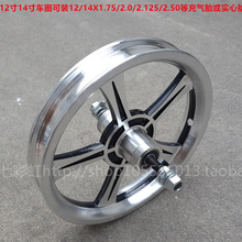 12寸电动前轮组铝合金一体轮折叠车1
