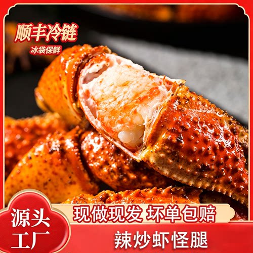 辣炒虾怪腿即食香辣小海鲜