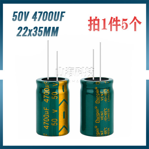 50V4700UF22x35MM高频低阻