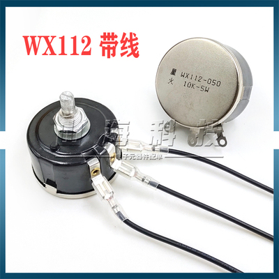带线电位器WX1122K24K710K
