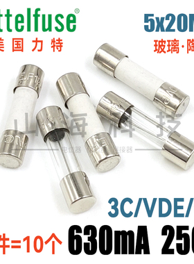 美国力特T630mAL250V慢熔F630mA 250V 5*20陶瓷玻璃保险丝管0.63A