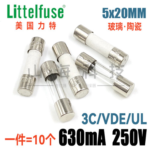 美国力特T630mAL250V慢熔F630mA 250V 5*20陶瓷玻璃保险丝管0.63A