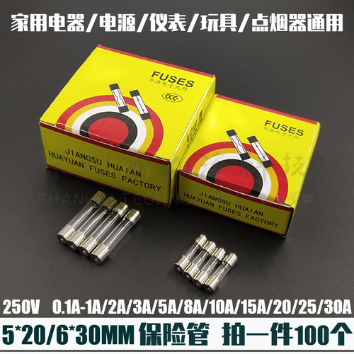 5*206*30玻璃保险丝管1A2A5A10A