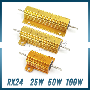 黄金铝壳电阻RX24 50W 25W 25K 100W 30K 22K 47K 100K 50K 40K