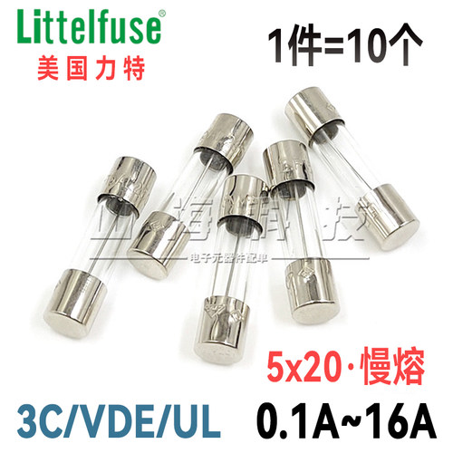 进口玻璃保险丝1.6A5A8A10A15A
