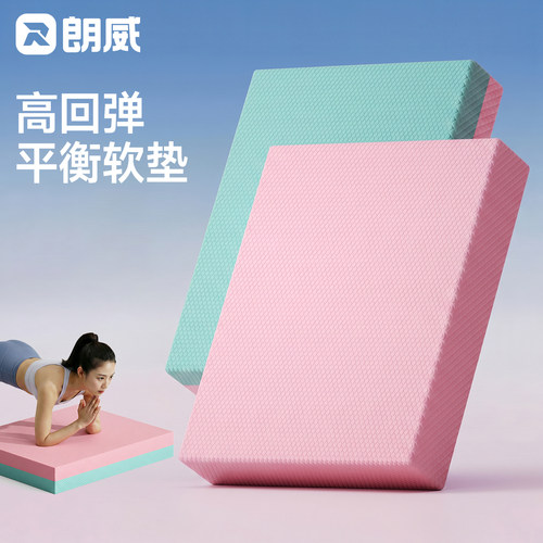健身瑜伽平衡软垫减震手肘防护