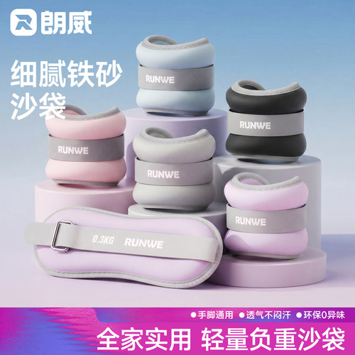 朗威绑腿负重沙袋舞蹈跑步训练