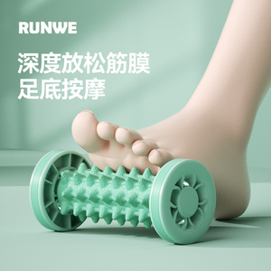 足底筋膜球脚底按摩器肌肉放松健身滚脚神器扁平足滚动颈膜放松球