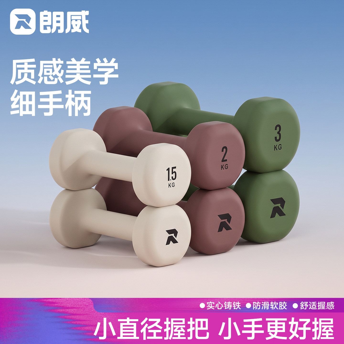 哑铃女士健身家用初学者小哑铃实心铸铁磨砂防滑青年力量训练器材