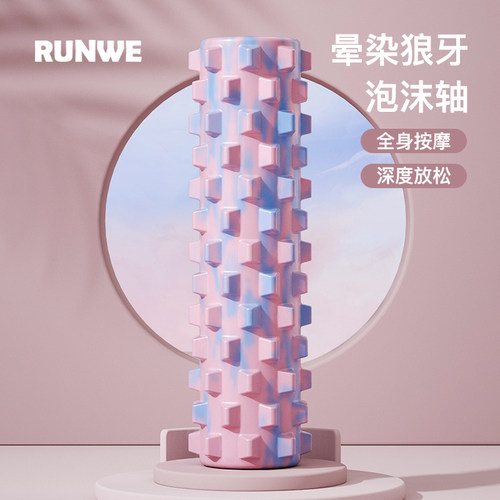 泡沫轴狼牙棒实心肌肉放松滚轴