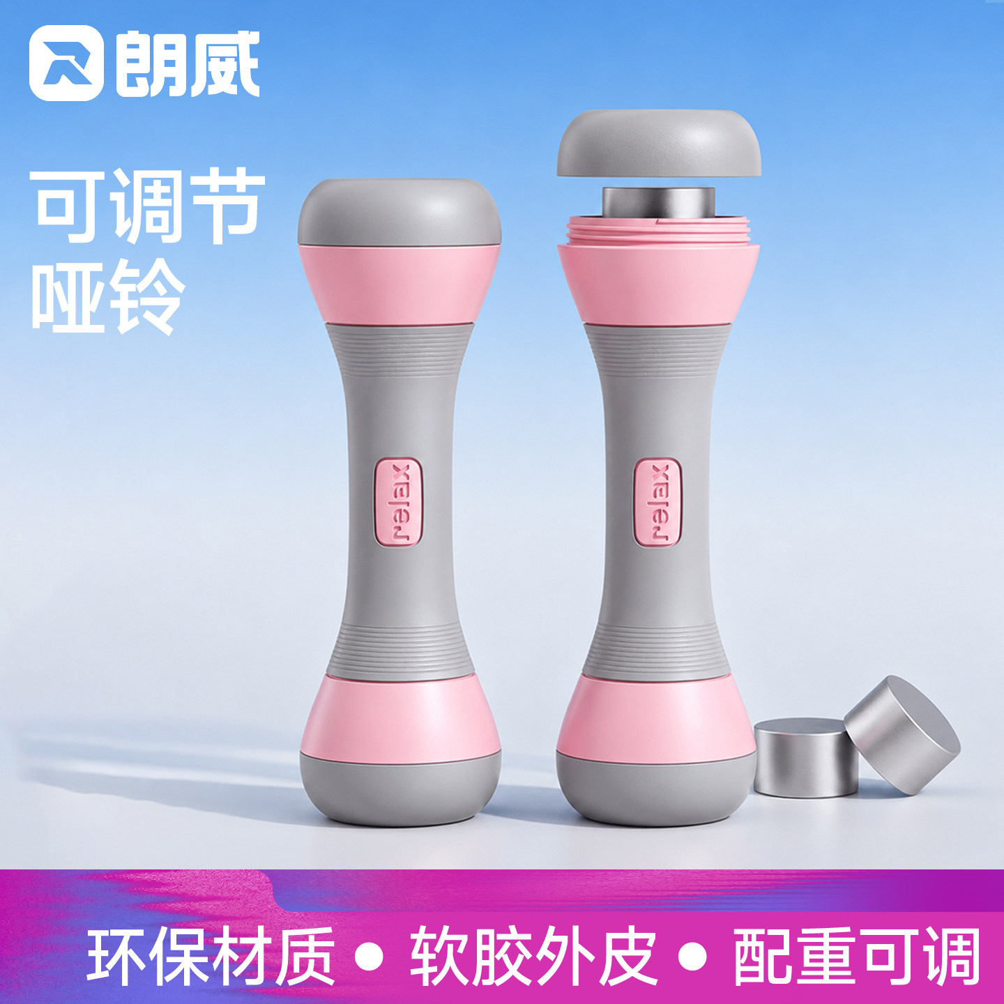 哑铃可调节配重女士健身家用纯铁包胶小哑铃初学者瘦手臂专用器材