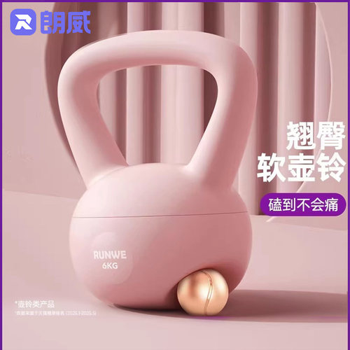 朗威软壶铃女士翘臀深蹲训练