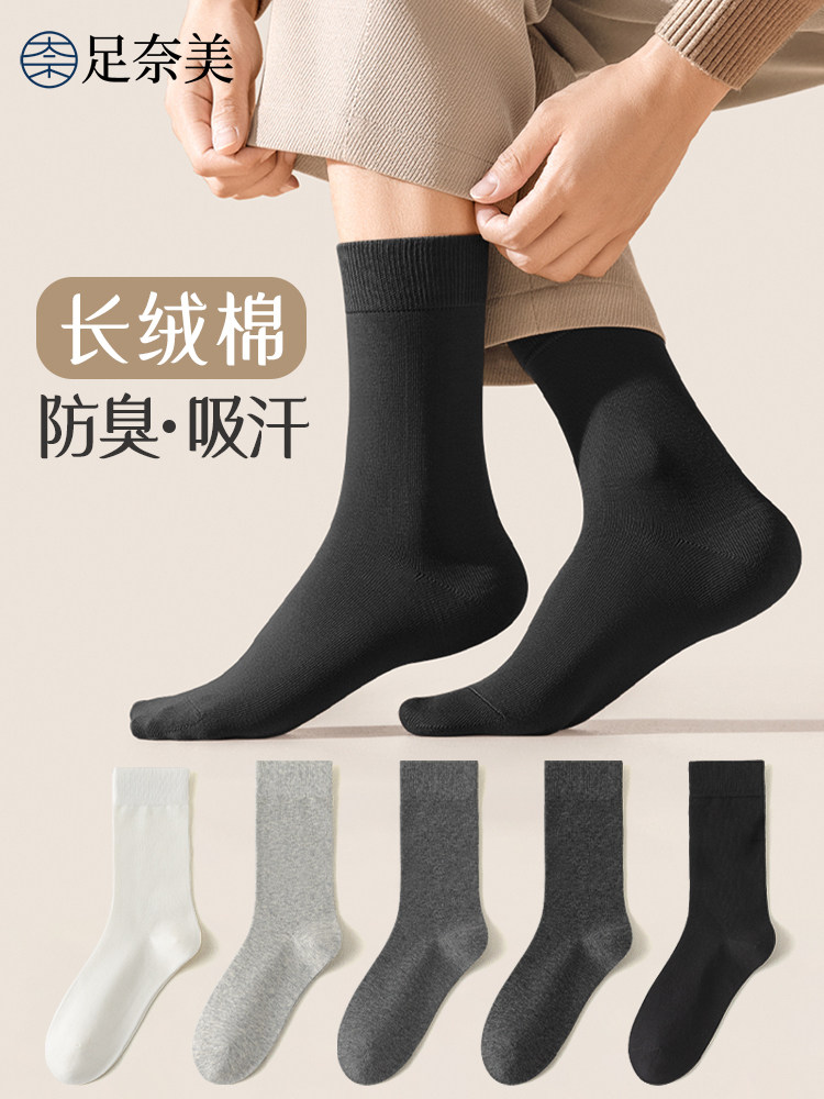 袜子男纯棉黑色商务袜皮鞋长袜高筒夏季薄款秋冬季加厚款长筒中筒