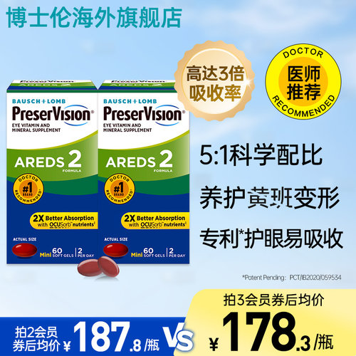 针对黄班5:1科学配比 高复购有真效专利护眼