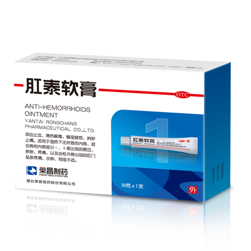 肛泰痔疮软膏10g外痔混合痔止血止痛消炎