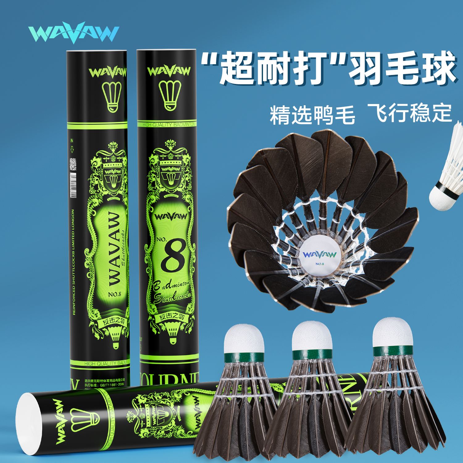 反击者亚7羽毛球耐打飞行稳定