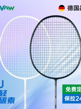 反击者小钢炮羽毛球拍官方旗舰店专业双拍超轻5U全碳素纤维套装