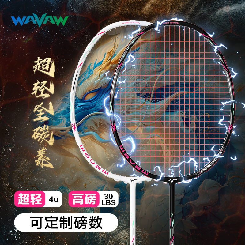 反击之刃小钢炮羽毛球拍正品官方旗舰店专业成人4U全碳素单拍套装