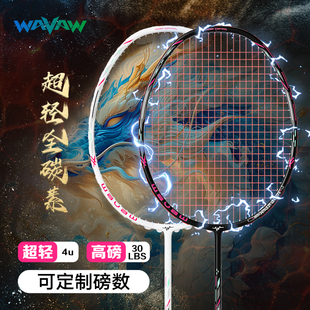 反击之刃小钢炮羽毛球拍正品 官方旗舰店专业成人4U全碳素单拍套装