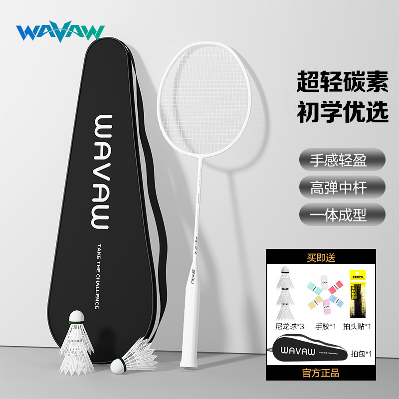 反击者新款FX正品羽毛球拍超轻5U一体全碳素纤维初学优选高弹性