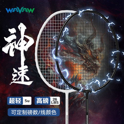 羽毛球拍神速反击者小钢炮全碳素