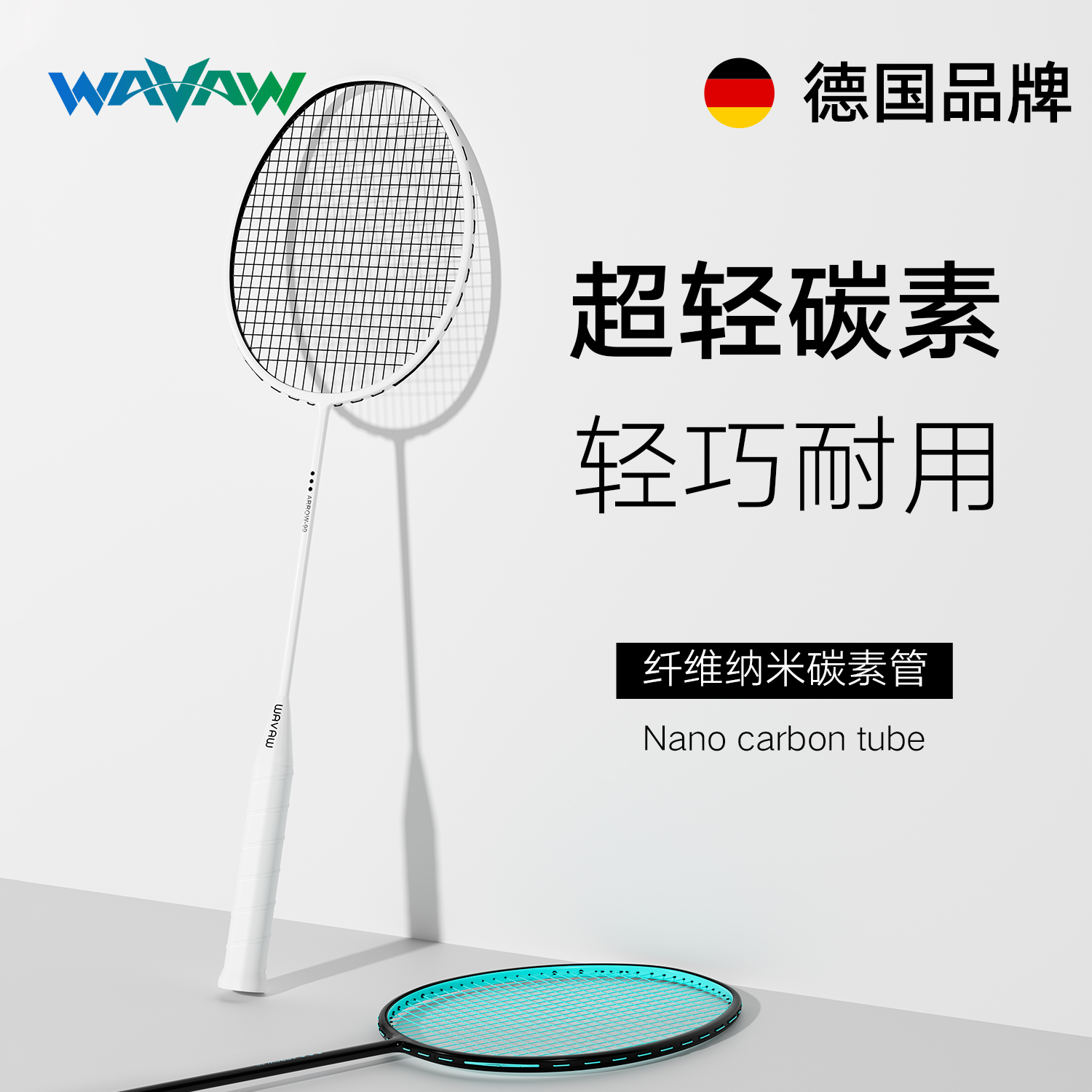 反击者小钢炮全碳素羽毛球拍