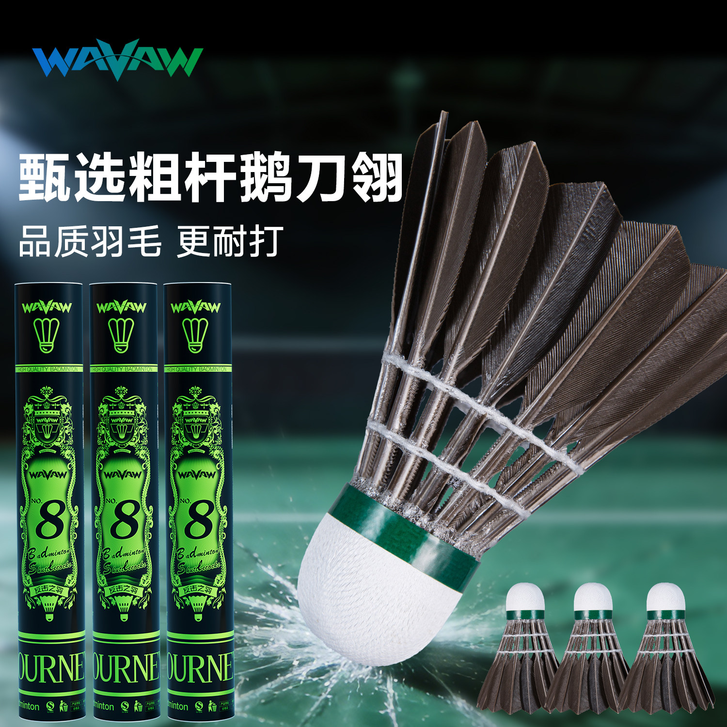反击者亚7羽毛球耐打飞行稳定图片