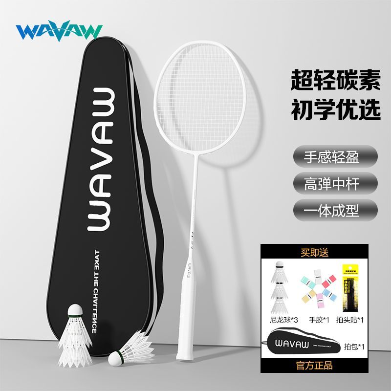 反击者新款FX正品羽毛球拍超轻5U一体全碳素纤维初学优选高弹性