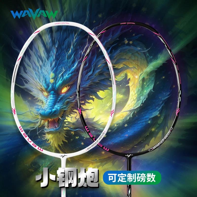 【反击之刃-小钢炮】羽毛球拍