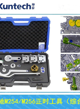 奔驰M256直列六缸GLS450 C260L M254 1.5T 3.0发动机正时专用工具