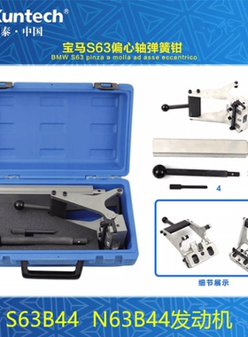 宝马S63 X5M X6M 750 N63B44发动机气门升程回位弹簧拆卸安装工具