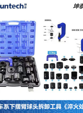 全系下摆臂球头拆装工具C型拉马