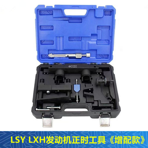 雪佛兰别克LSY2.0T正时工具