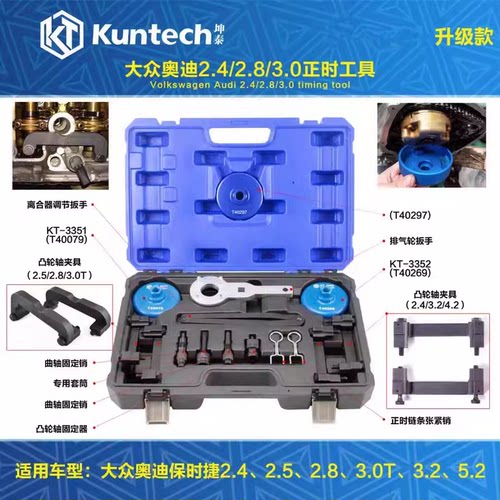 奥迪EA8373.0T正时工具引擎维修
