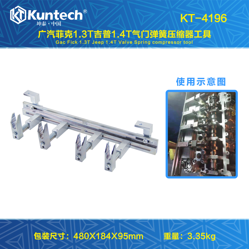 坤泰吉普电子气门更换工具1.4T