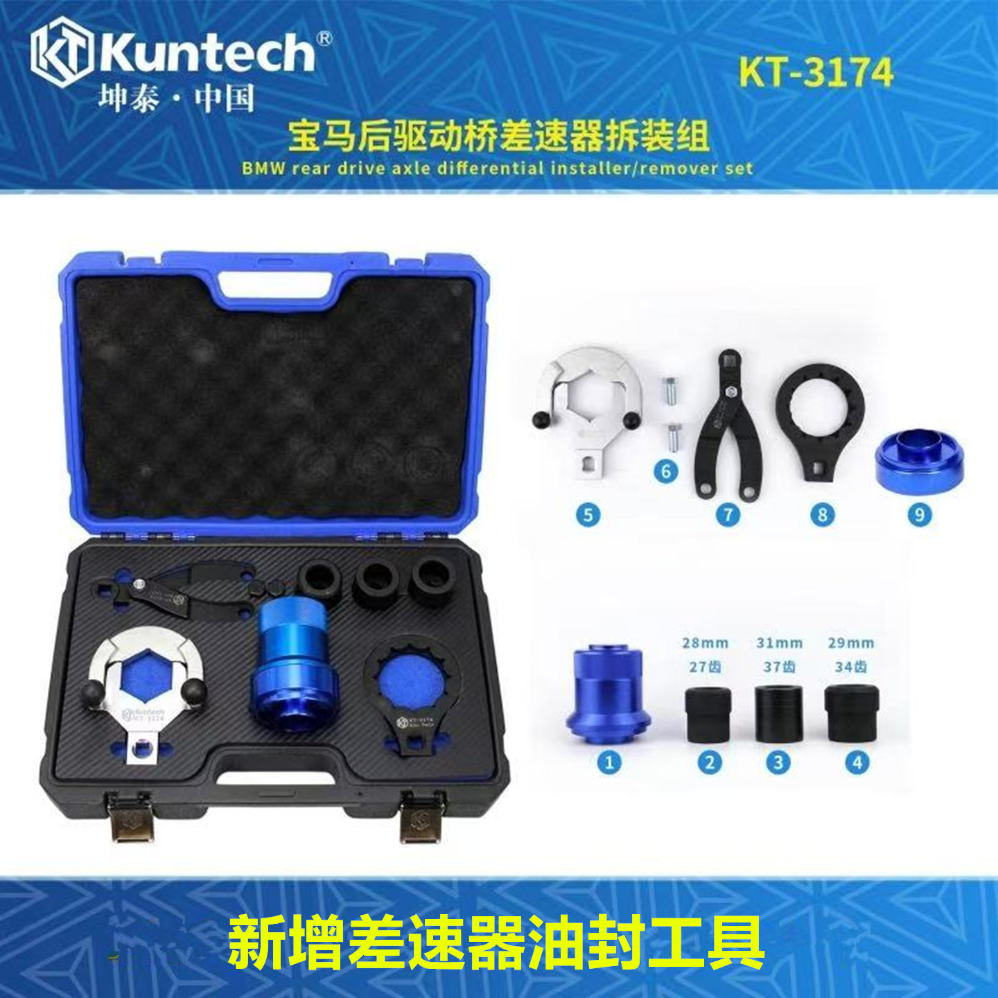 适用于宝马后差速器拆卸工具