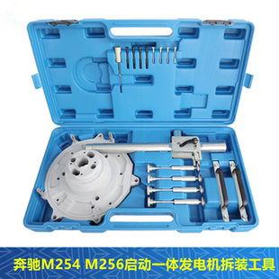 GLE450正时工具 工具GLS450 奔驰M256集成式 48V启动一体发电机拆装