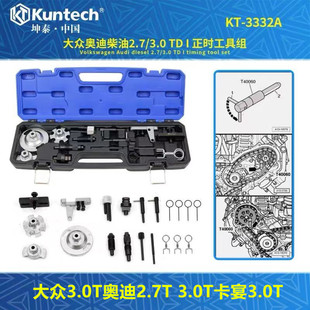2.7大众途锐3.0T柴油CAS A6L CRC发动机正时专用工具 3.0T 奥迪Q7