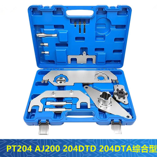 路虎捷豹2.0TPT204正时工具