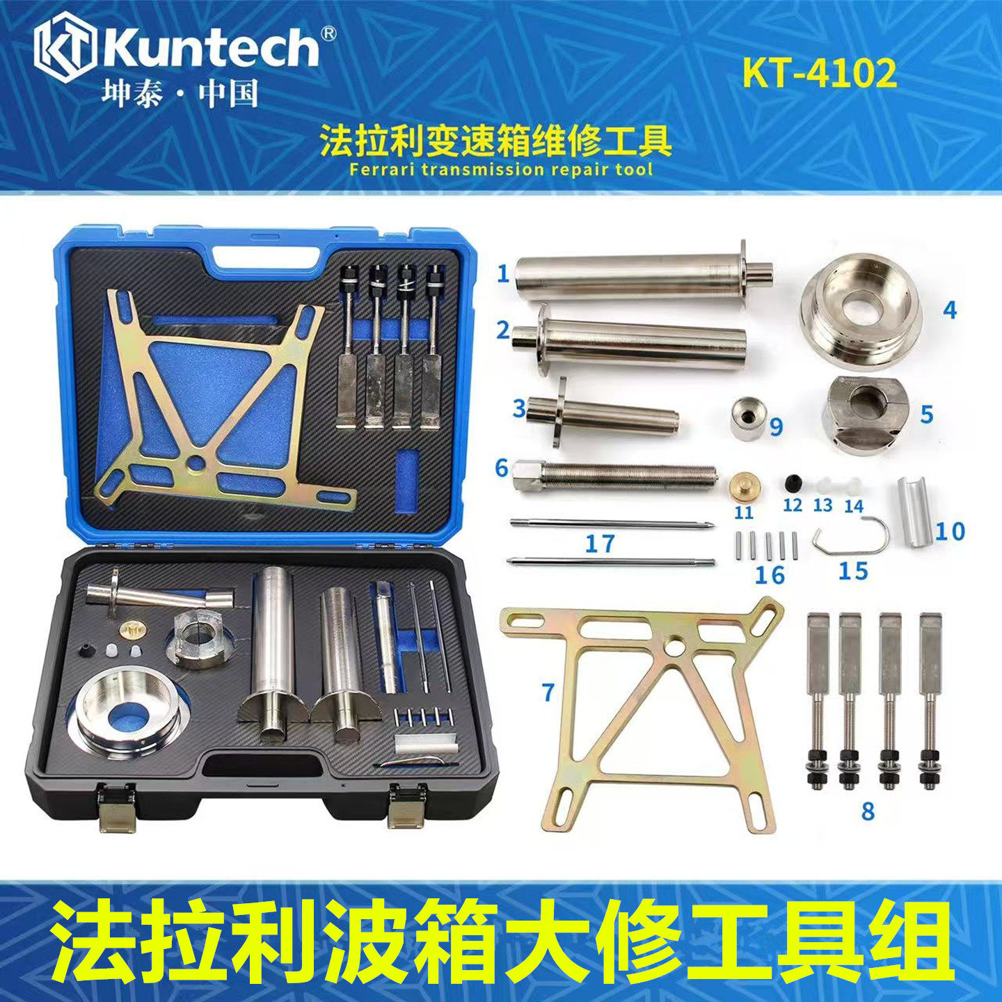 法拉利7速双离合变速箱拆装工具