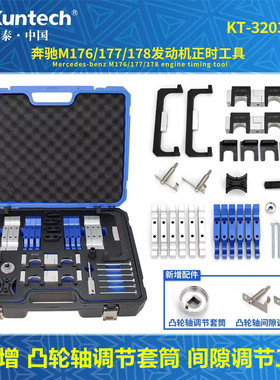奔驰M177 M176 M178 大G G500 C63 AMG63 4.0T发动机正时专用工具