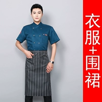 Синий фартук, короткий рукав