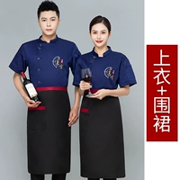 Синий фартук, короткий рукав