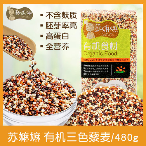 苏嫲嫲有机混合红白青海五谷杂粮
