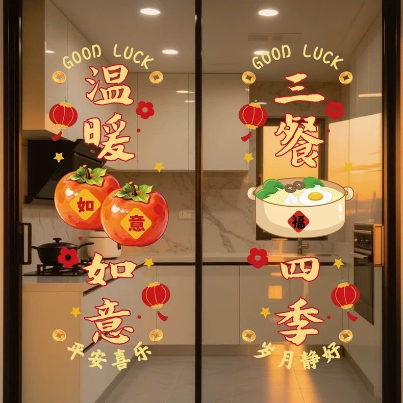 厨房门玻璃贴纸蒸蒸日上三餐四季高级感三联动单扇防撞提示静电贴图片