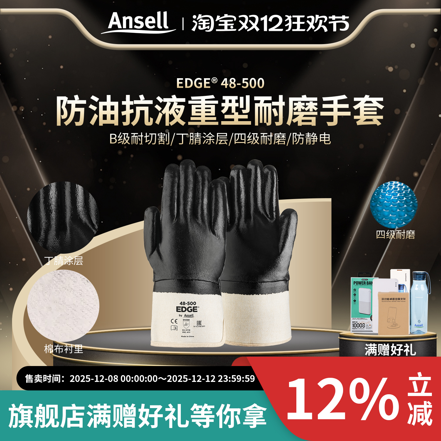 安思尔48-500重型通用劳保工作手套耐磨防油脂防液体丁腈浸渍涂层