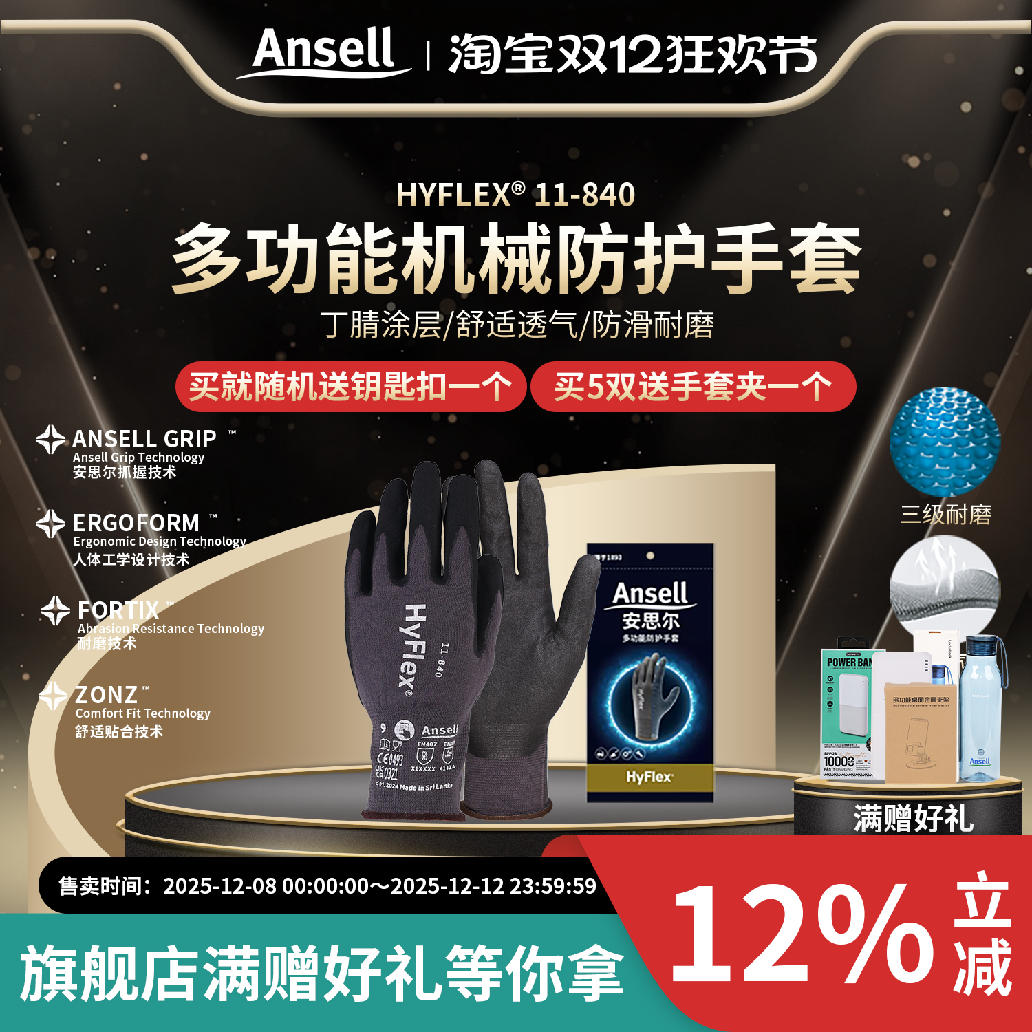 安思尔11-840手套防滑耐磨汽修车