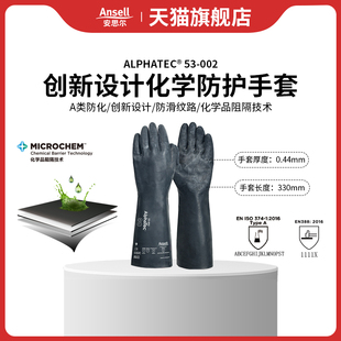 Ansell安思尔53-002防化氯丁手套隔热防滑实验室化工丙酮甲苯甲醇