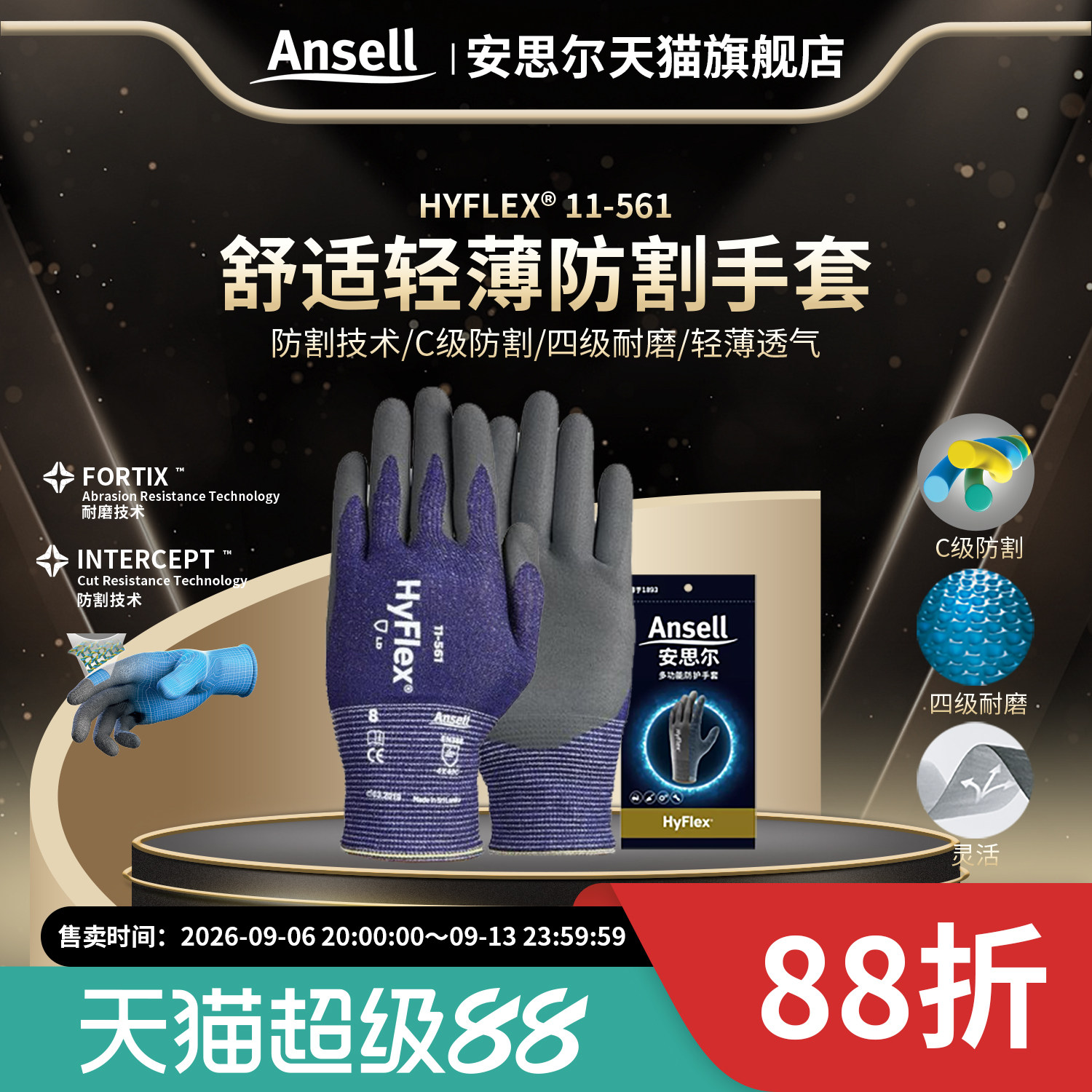 安思尔C级防割轻11-561耐磨手套图片